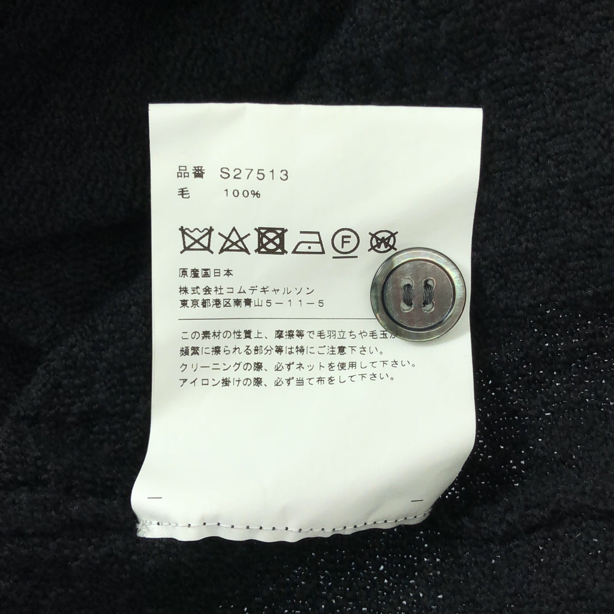 COMME des GARCONS SHIRT / コムデギャルソンシャツ | 2019SS | ジャガード ウールニット カーディガン | M | ブラック | メンズ