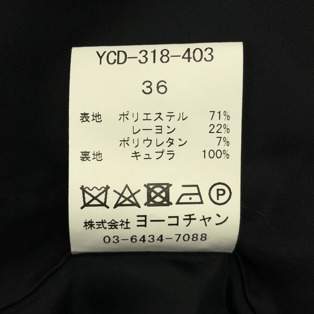 YOKO CHAN / ヨーコチャン | パフスリーブ フレア マーメイド 半袖ワンピース | 36 | レディース