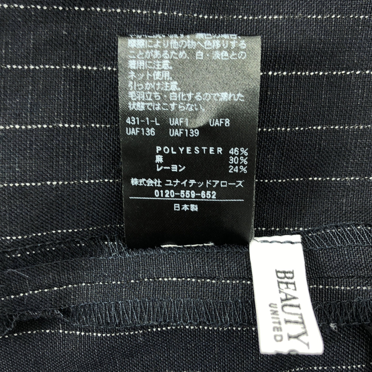 【美品】  BEAUTY&YOUTH / ビューティーアンドユース | ストライプ ポケット付き キャミワンピース | S | ダークネイビー | レディース