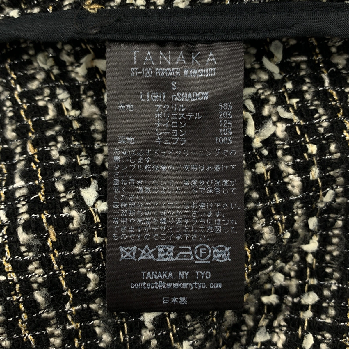 TANAKA | 套衫工作襯衫 | 粗花呢流蘇寬鬆鬆開衩套頭衫 | 全襯裡 | S碼 | 男款