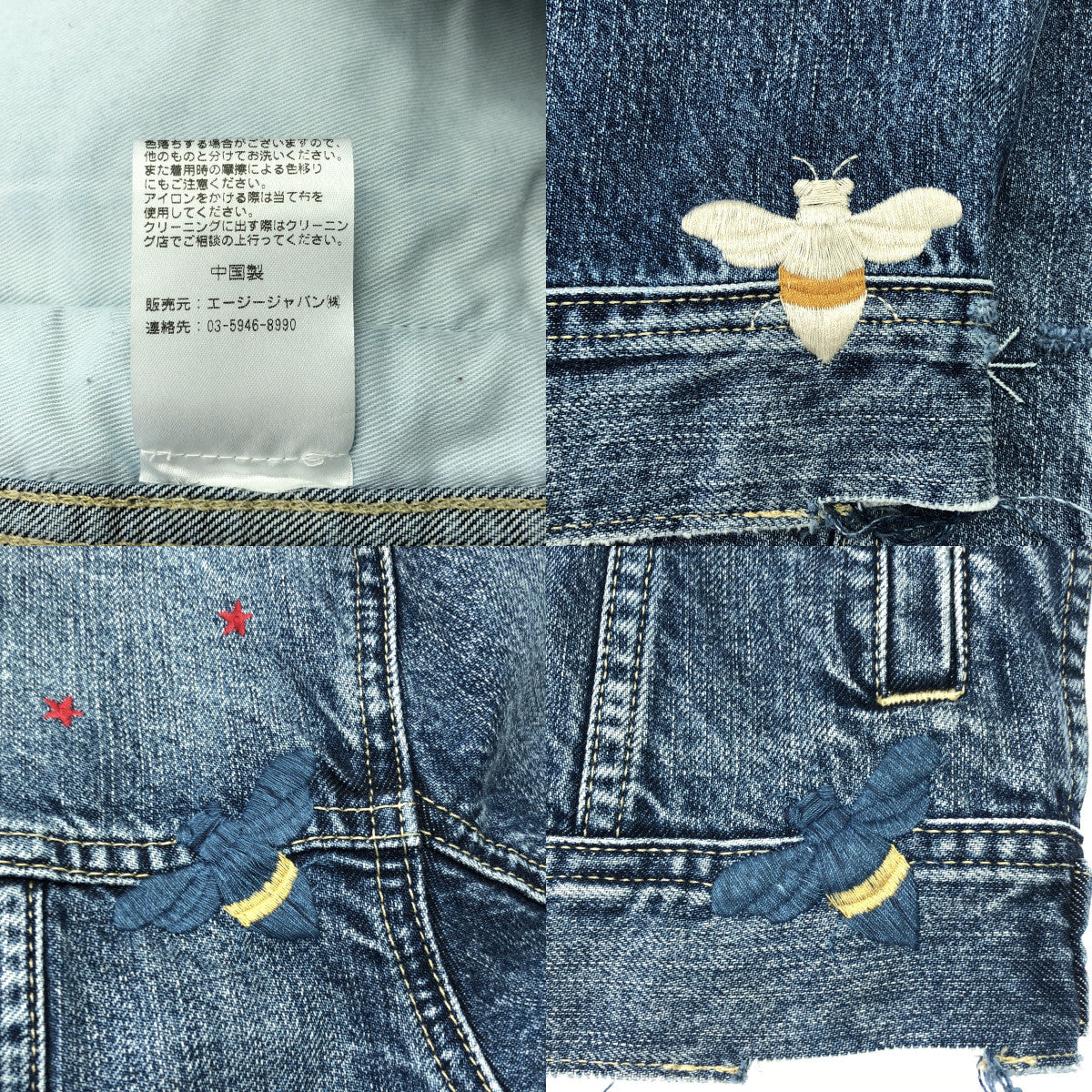 AG adriano Goldschmied / エージーアドリアーノゴールドシュミット | Distressed Denim Jacket / ビー 蜂 ダメージ加工 デニムジャケット | M | インディゴ | レディース