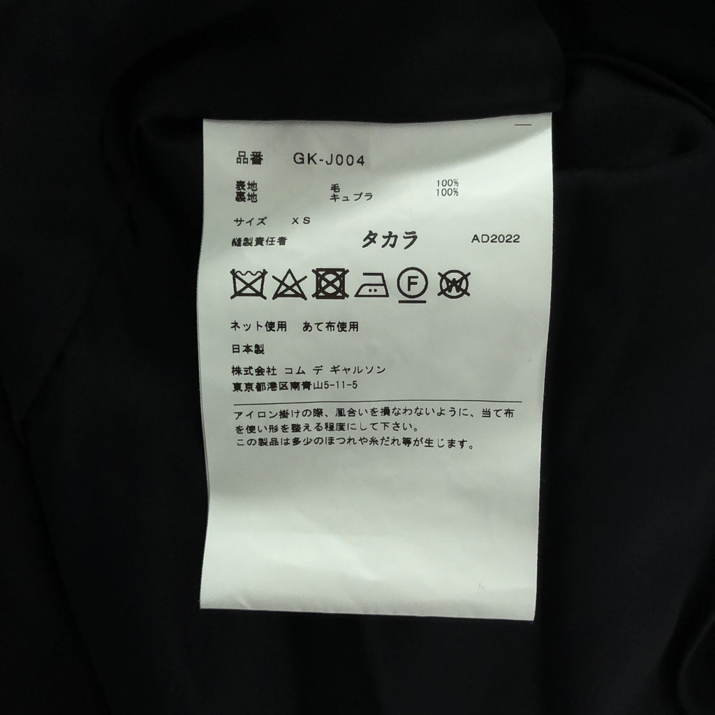 [狀況極佳] COMME des GARÇONS | 2023 春夏系列 | 褶飾紐扣羊毛外套 | XS 碼 | 黑色 | 女款