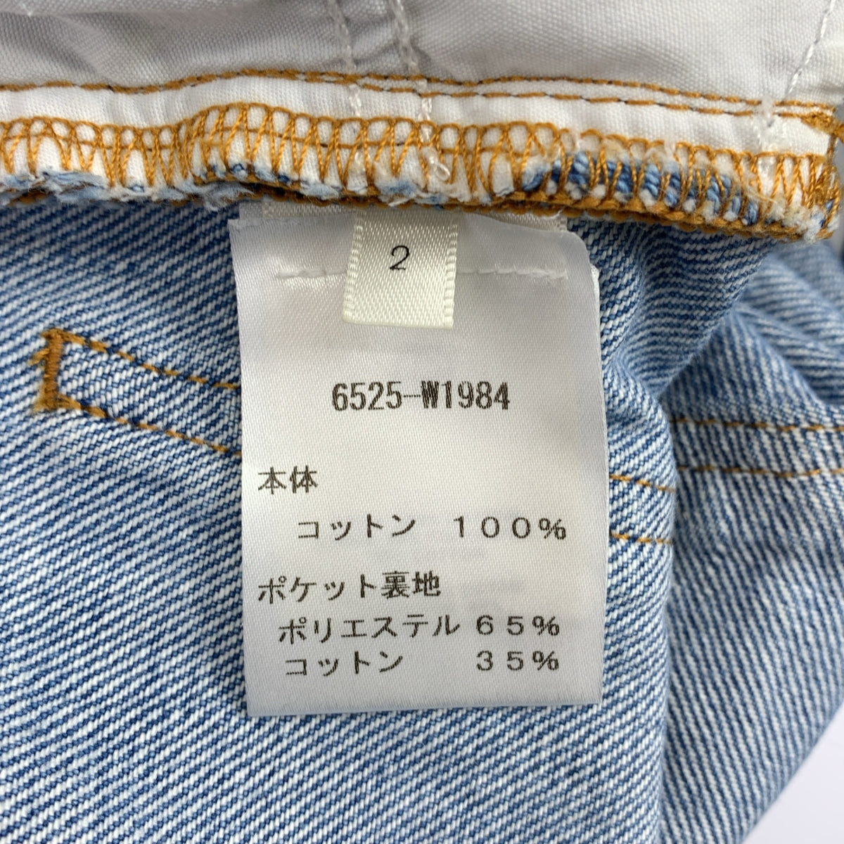 THE ROW | EGLITTA JEAN 闊腿牛仔褲 | 尺寸 2 | 女款