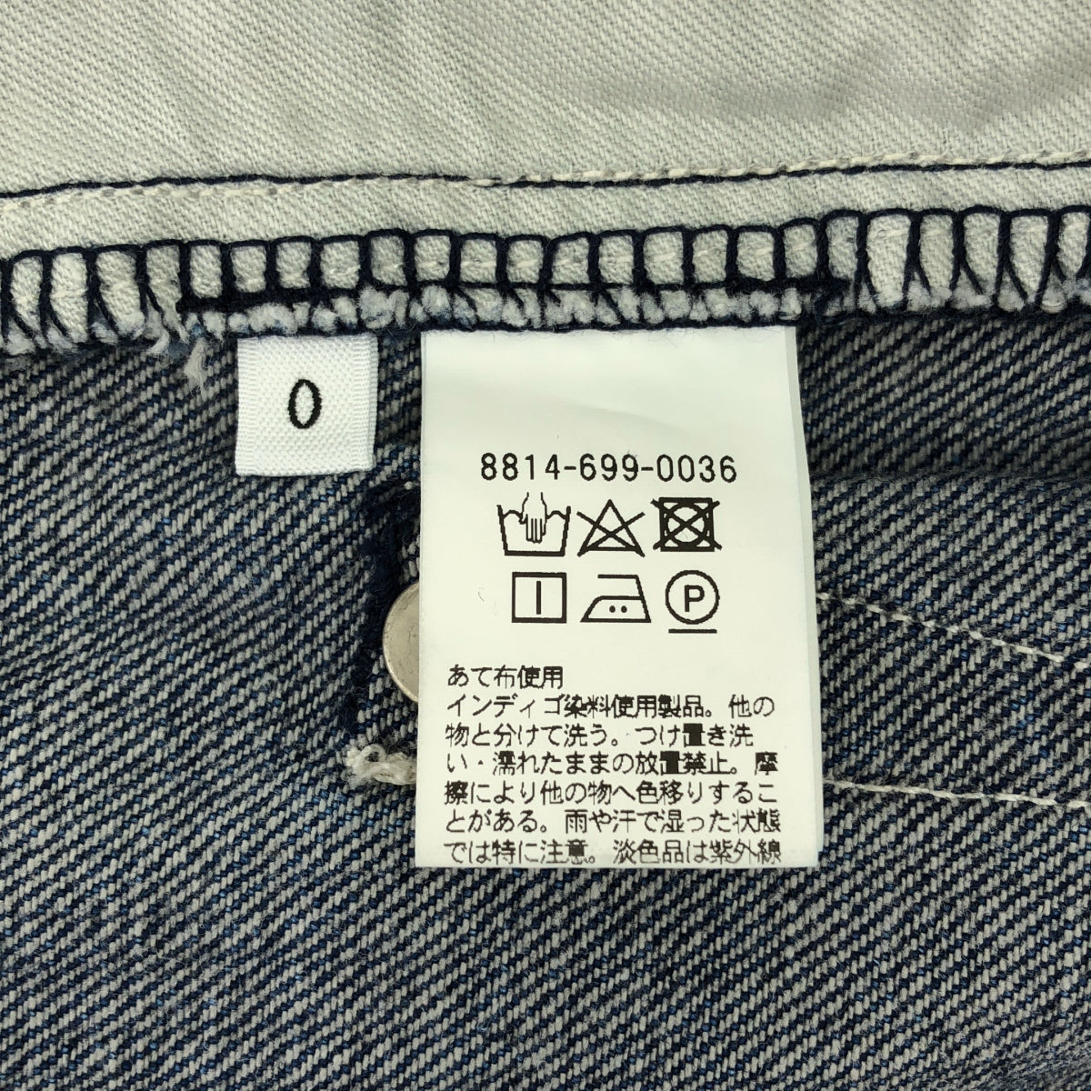 LOEFF / ロエフ | 13OZ ヤード デニム パンツ | 0 | インディゴ | レディース