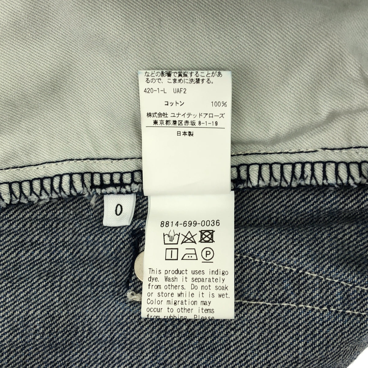 LOEFF / 로에프 | 13OZ 야드 데님 바지 | 0 | 인디고 | 여성