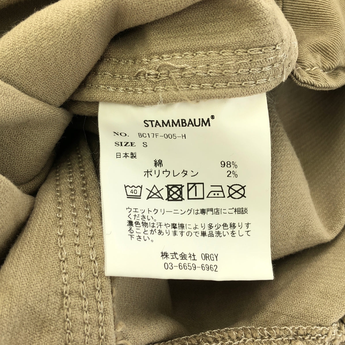 STAMMBAUM / シュタンバウム | ダメージ加工 コーデュロイ オーバーオール | S | ブラウン | レディース