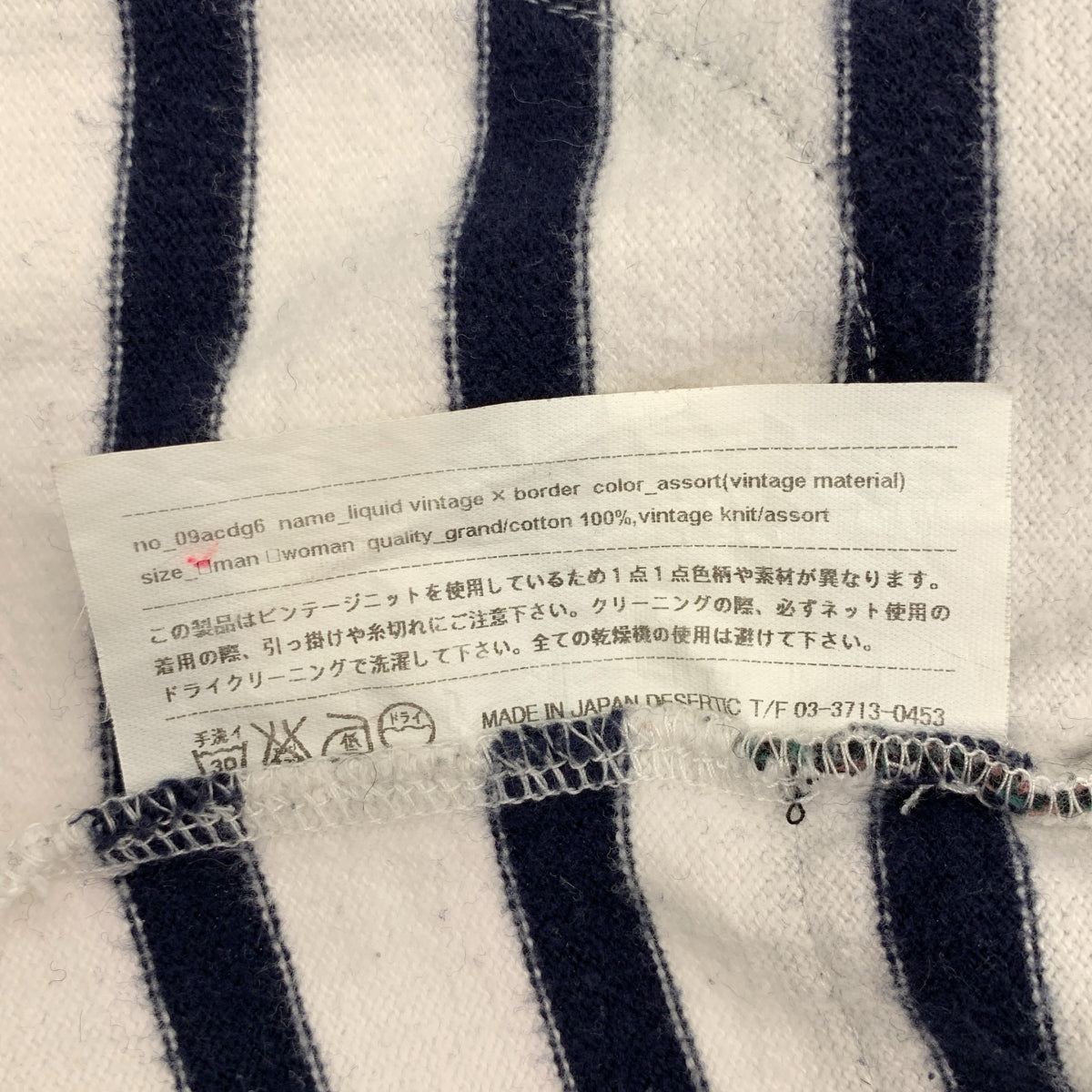 Desertic | 菱形針織套頭衫 |