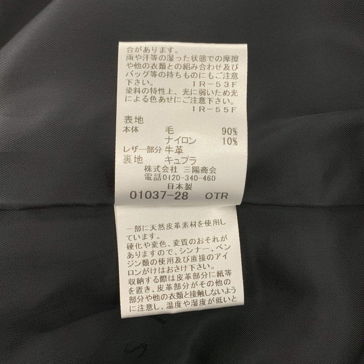 MACKINTOSH LONDON / 매킨토시 런던 | 울 더플 코트 | 38 |