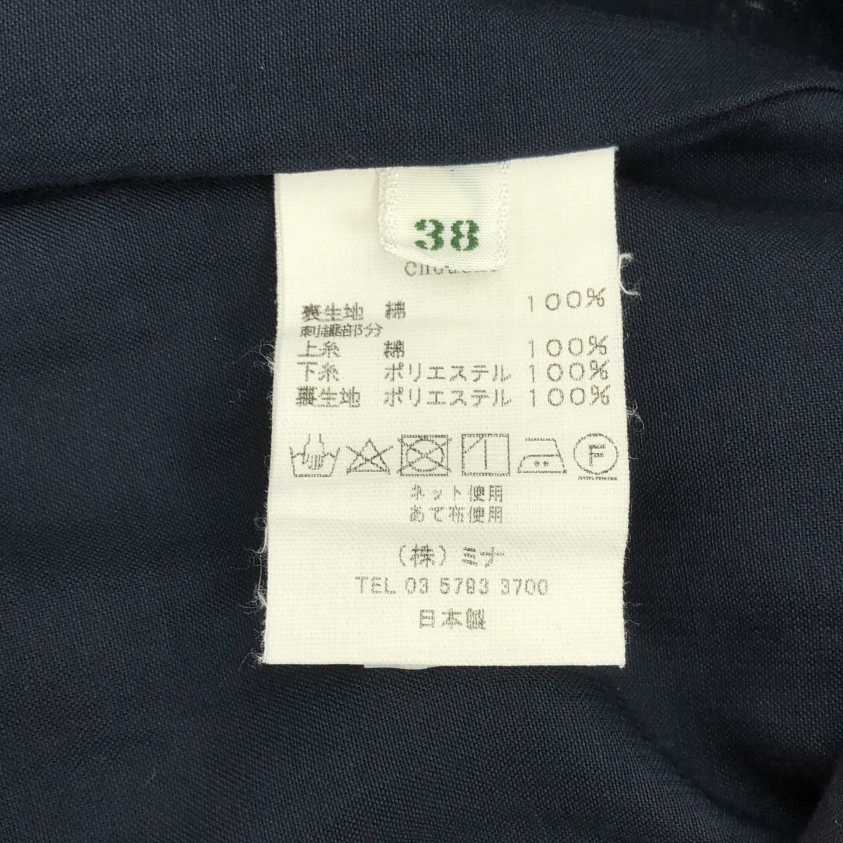 mina perhonen / ミナペルホネン | choucho / ちょうちょ エンブロイダリー ウエストゴム ボリューム スカート / 裏地付き | 38 | レディース