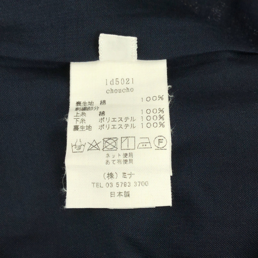 mina perhonen / ミナペルホネン | choucho / ちょうちょ エンブロイダリー ウエストゴム ボリューム スカート / 裏地付き | 38 | レディース