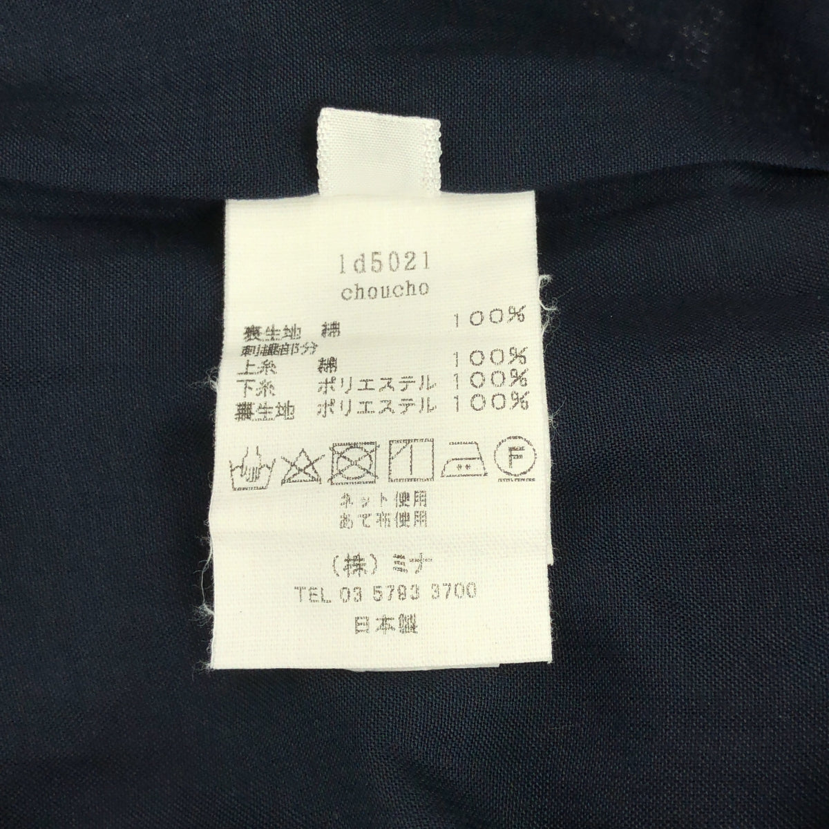 mina perhonen / ミナペルホネン | choucho / ちょうちょ エンブロイダリー ウエストゴム ボリューム スカート / 裏地付き | 38 | レディース