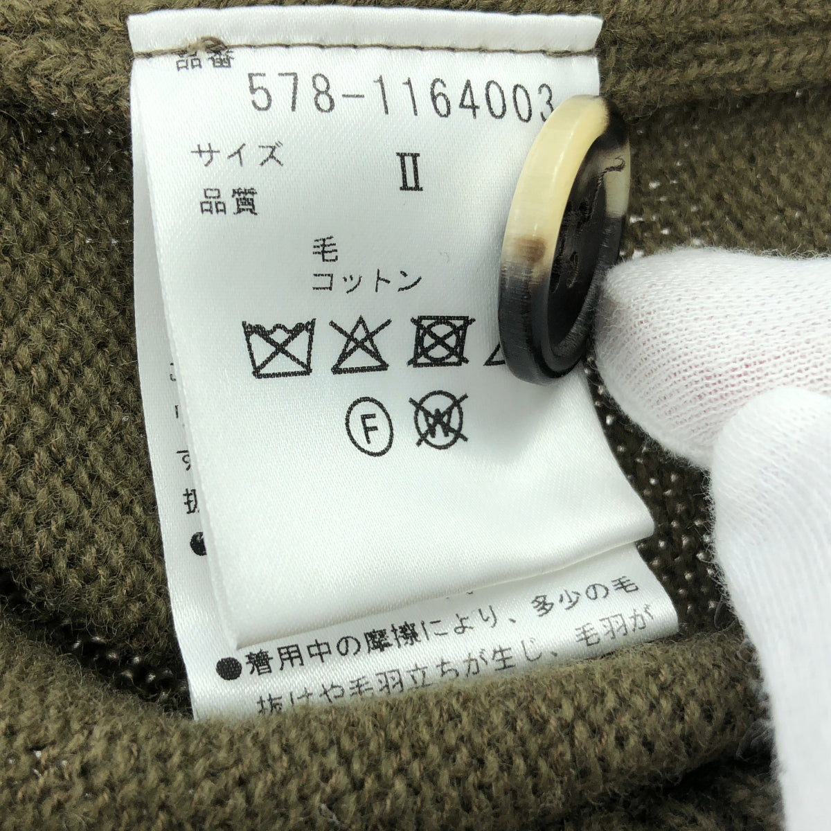 MARGARET HOWELL / マーガレットハウエル | 2020AW | WOOL