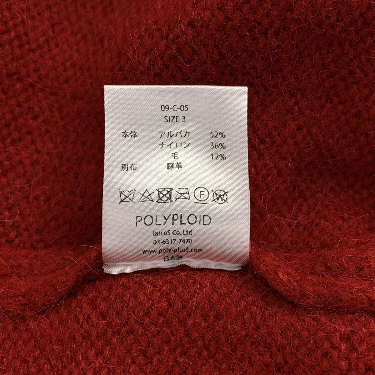 POLYPLOID / 폴리프로이드 | KNIT CARDIGAN / 믹스 울 돼지 가죽 가죽 팔꿈치 패치 니트 카디건 | 3 | 남성