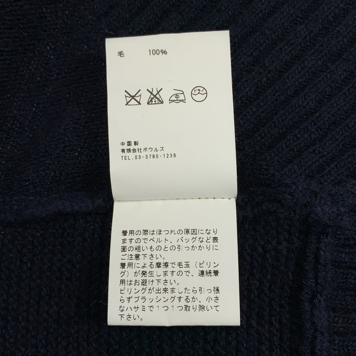 HYKE / ハイク | ウール オーバーシルエット ポンチョ ニット セーター | 1 | レディース