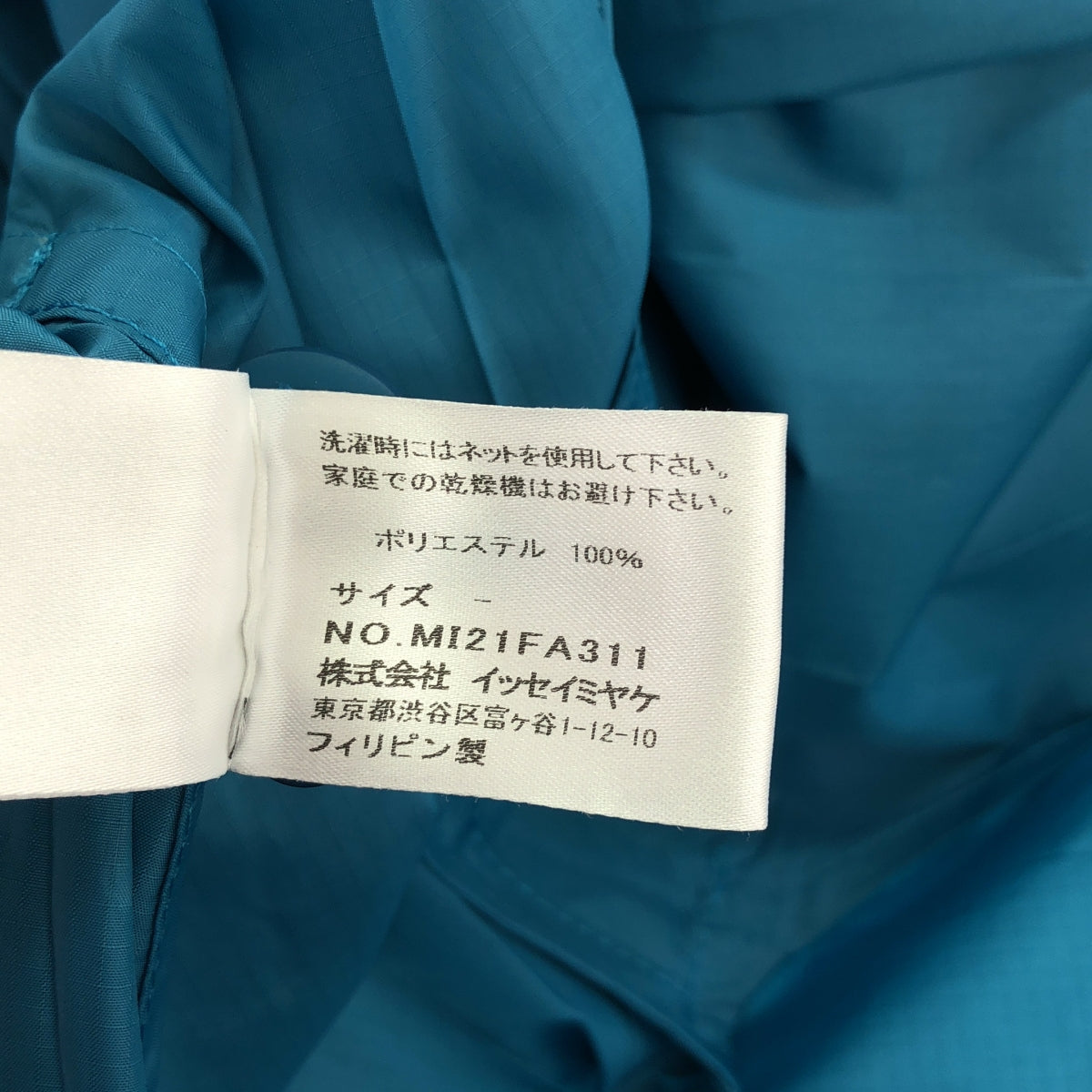 [Good Condition] me ISSEY MIYAKE | Nylon Spring Coat | Light Blue | Women's