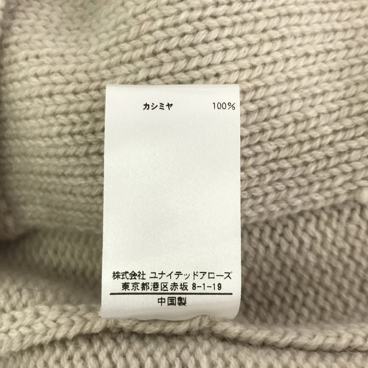 【新品】  BLAMINK / ブラミンク | カシミヤ5Gニットベスト | 36 | ベージュ | レディース