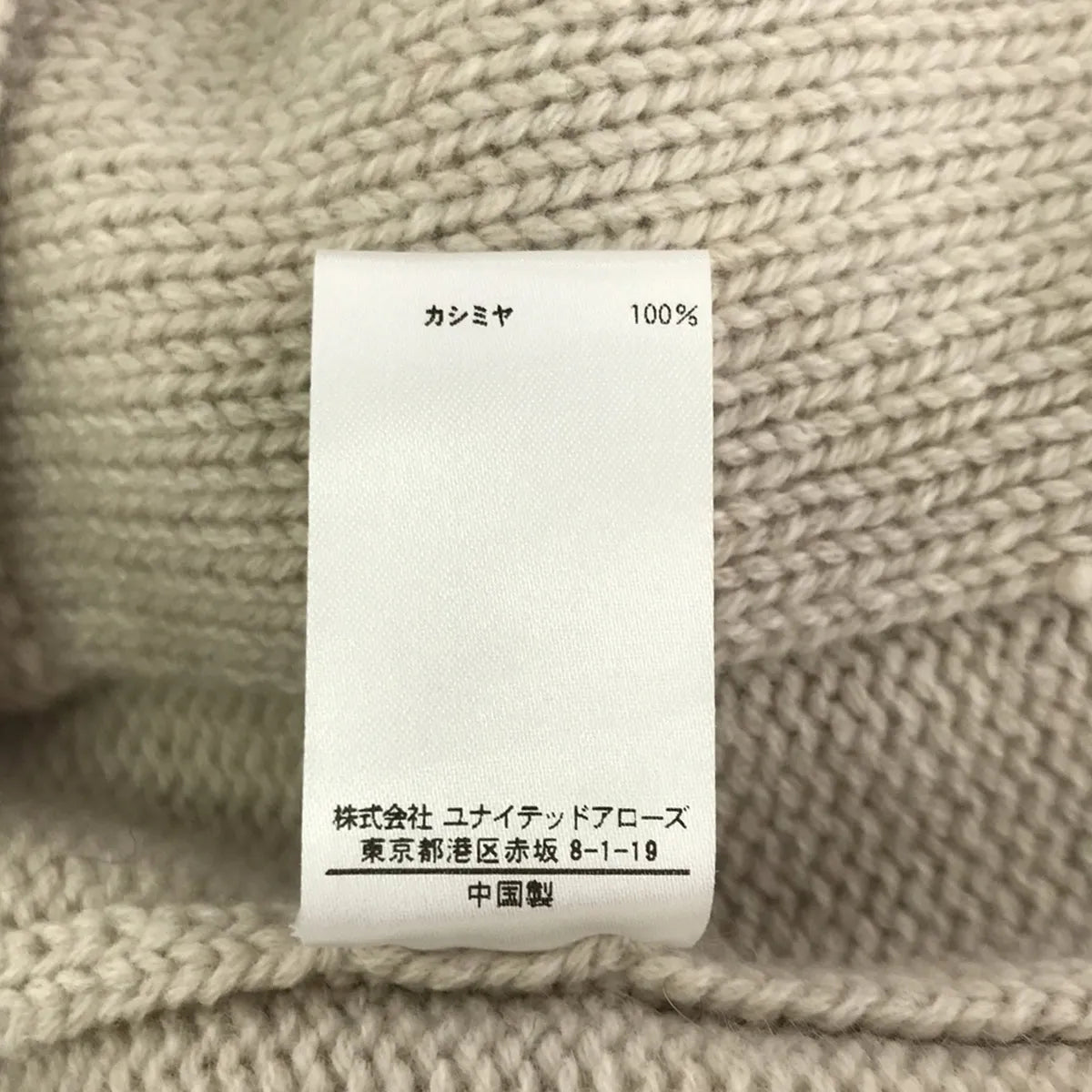 BLAMINK　ブラミンク　カシミヤ100％　薄手 ニット　オフホワイト BLAMINK ブラミンク カシミヤ100％ 薄手 ニット オフホワイト