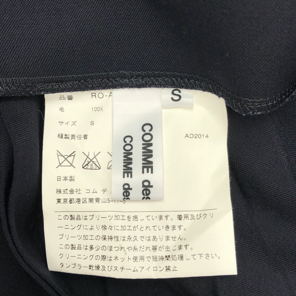COMME des GARCONS COMME des GARCONS / 콤콤 | 2015SS | 울 주름 가공 매달아 롱 스커트 | S | 네이비 | 여성