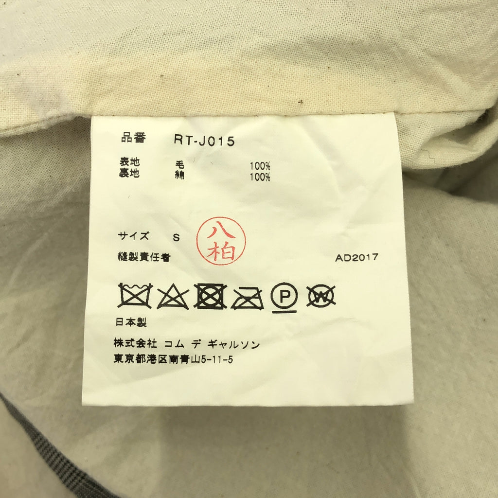 COMME des GARCONS COMME des GARCONS / Comme des | 2017秋冬 |羊毛格紋短夾克 | S |灰色|女性的