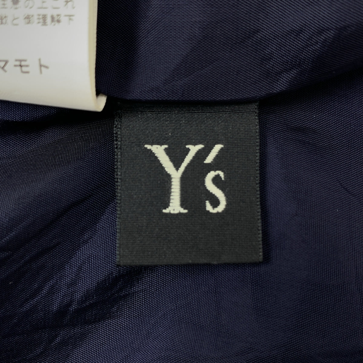 Y's / Y's Yohji Yamamoto | 2010 春夏系列 | 波點抽繩燈籠褲/全襯裡 | 2 碼 | 女款