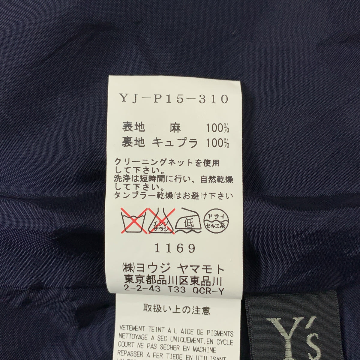 Y's / Y's Yohji Yamamoto | 2010 春夏系列 | 波點抽繩燈籠褲/全襯裡 | 2 碼 | 女款