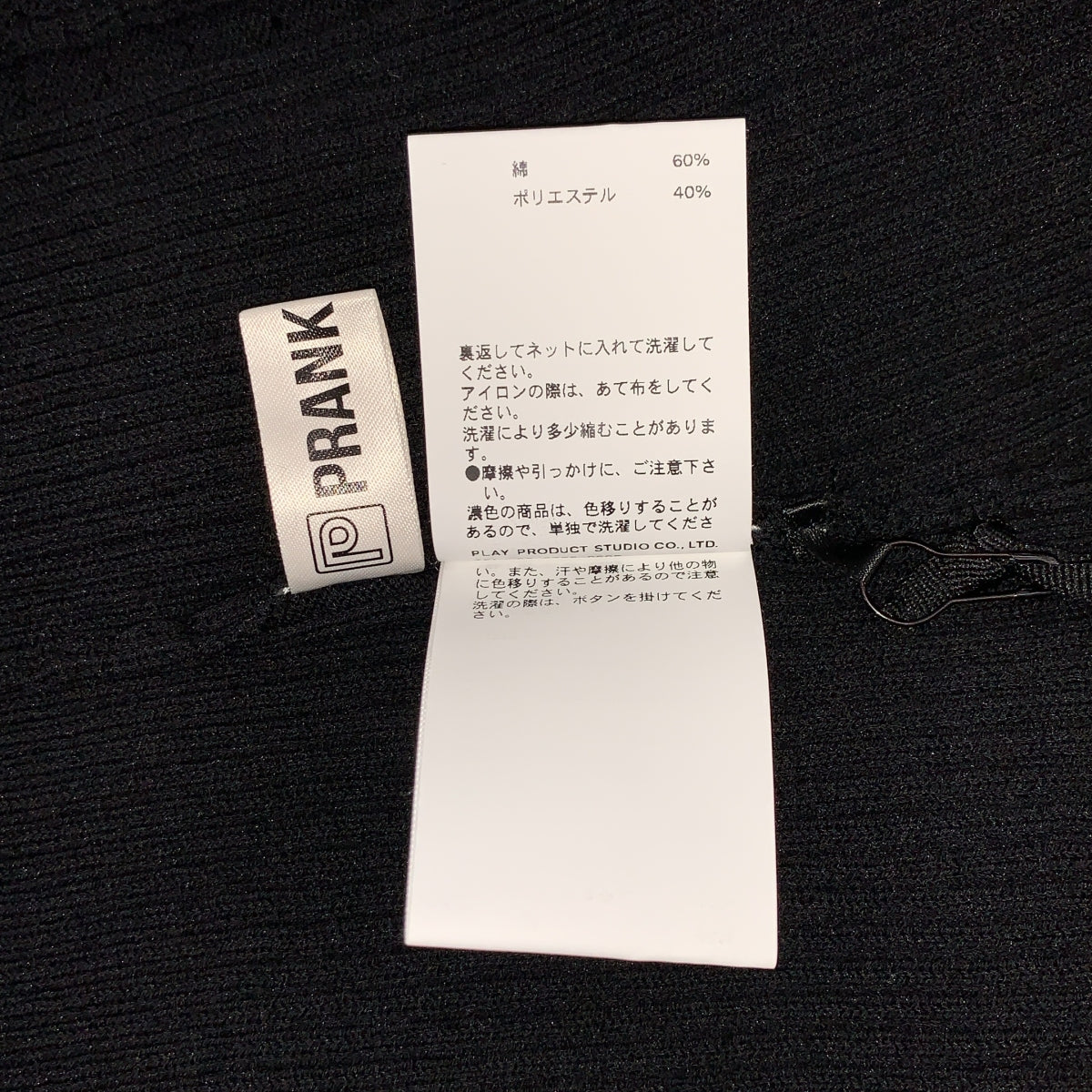 PRANK PROJECT / プランクプロジェクト | Eyelet Knit Bodysuit アイレット ニット ボディスーツ | F | レディース