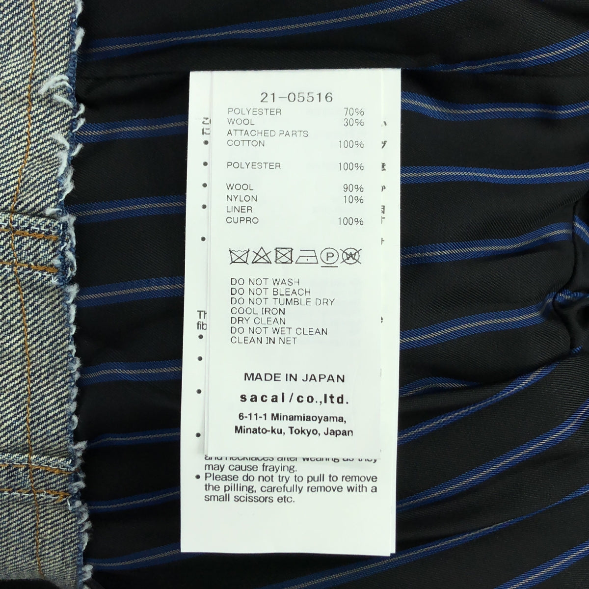 [類似新品] sacai 牛仔 x 西裝外套 | 尺寸 2 | 黑色/靛藍色 | 女款