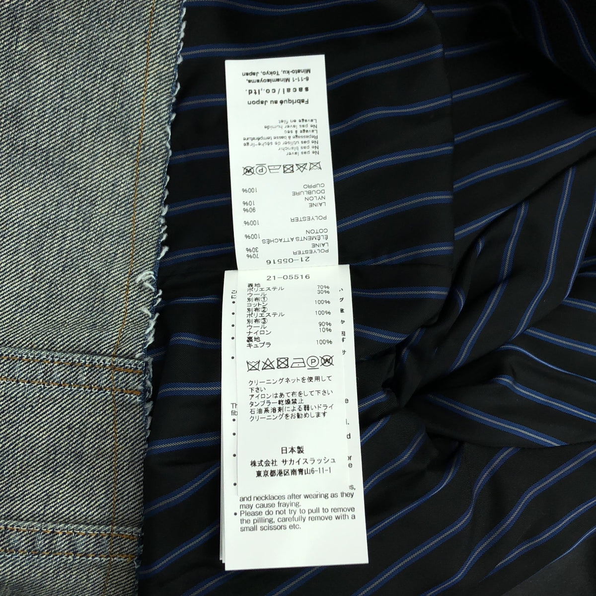 [類似新品] sacai 牛仔 x 西裝外套 | 尺寸 2 | 黑色/靛藍色 | 女款