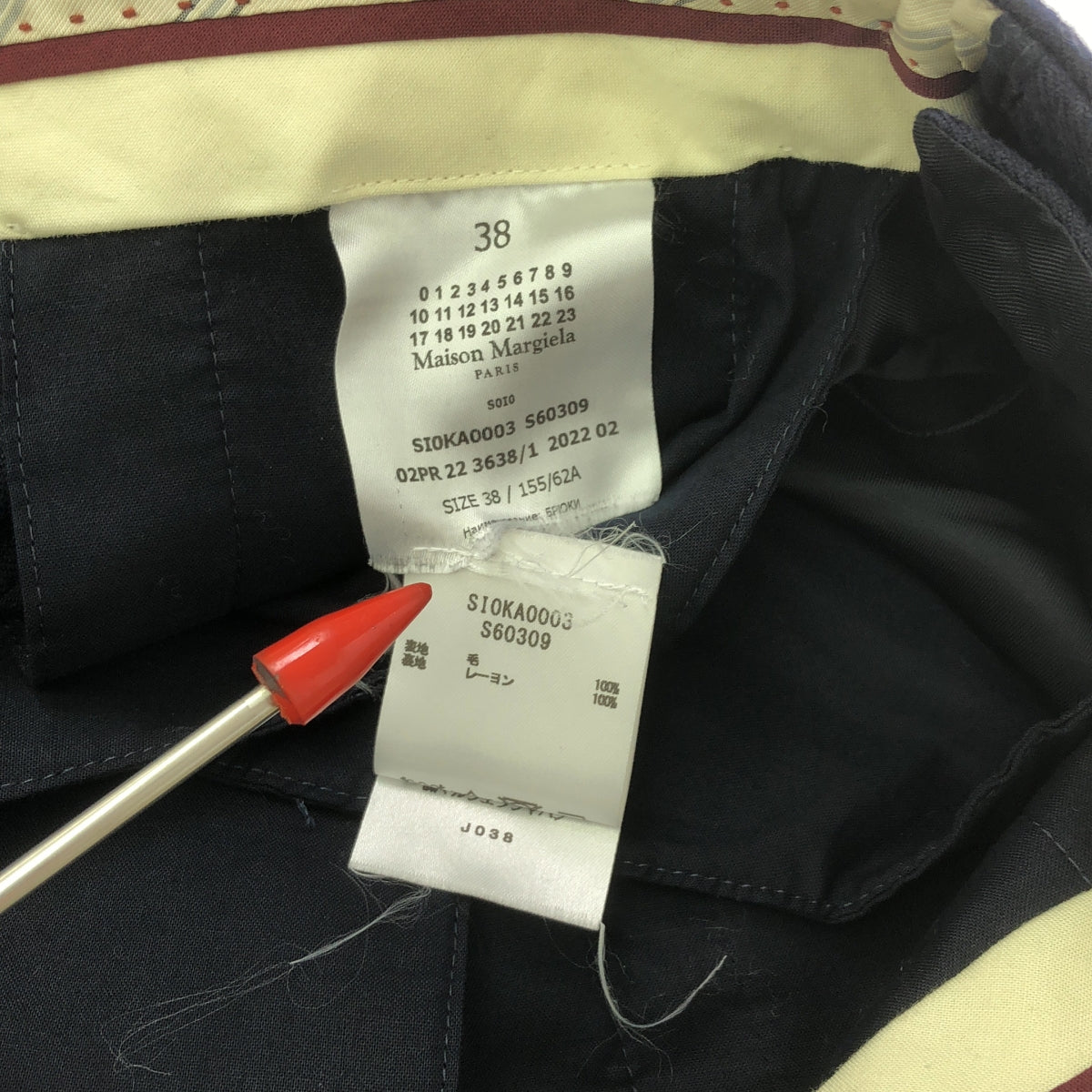 Maison Margiela | 2022秋冬 | 羊毛 M 字紐帶休閒褲 | 38 | 海軍藍 | 女款