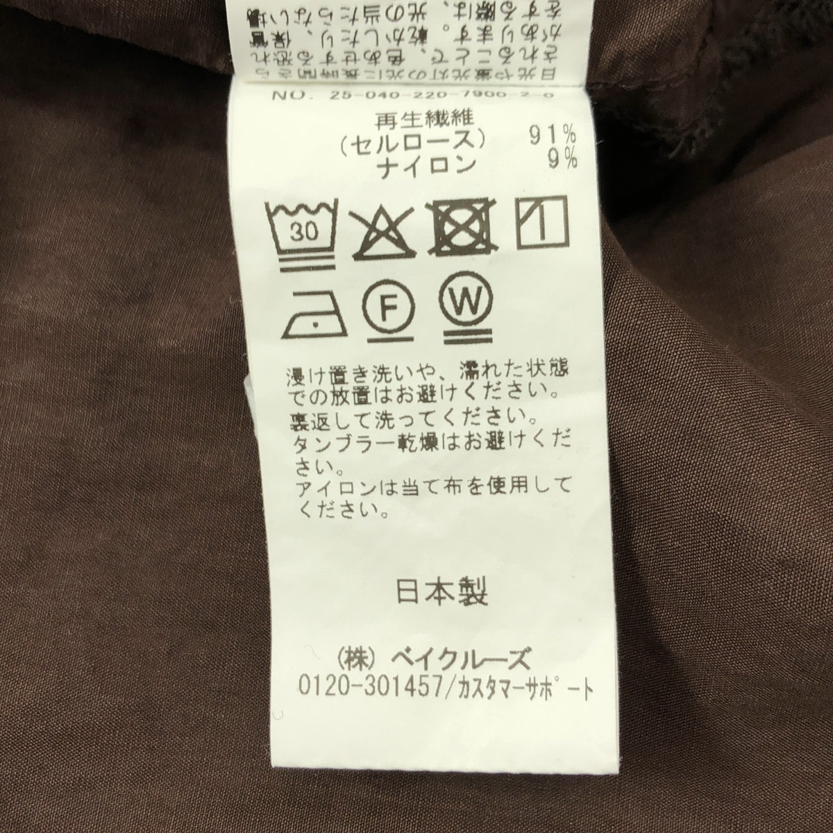 Framework | 2025SS | 纖維府綢麻袋洋裝 | 尺寸 36 | 女款