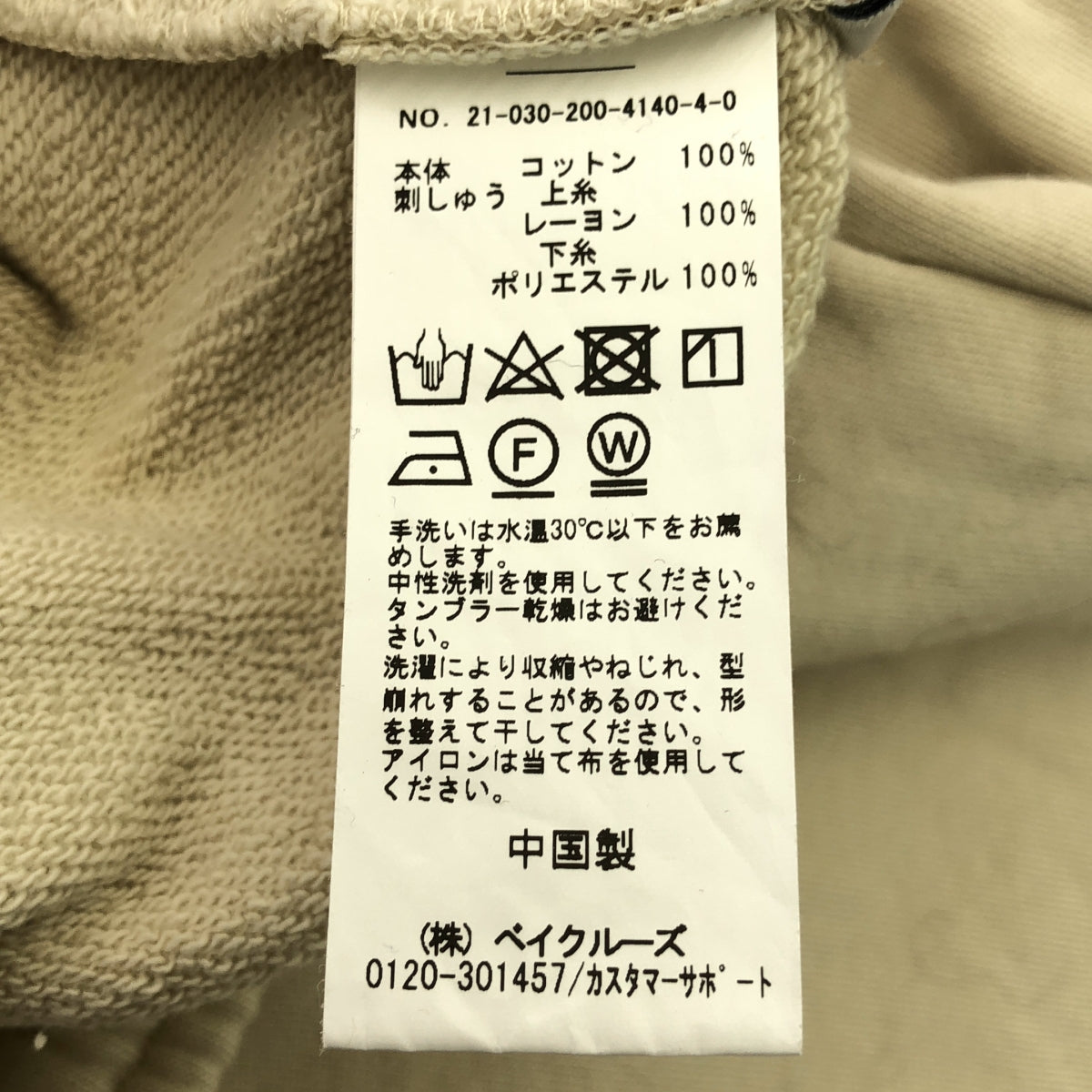 Spick and Span / スピックアンドスパン | スウェット トラック パンツ | F | ナチュラル | レディース