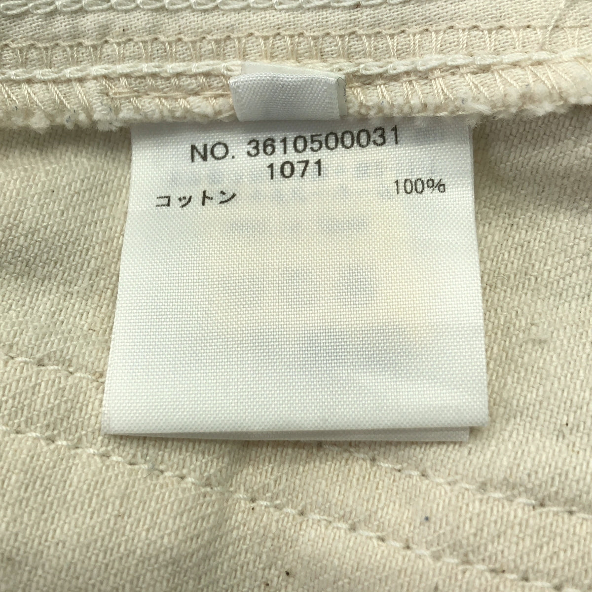 Ron Herman / ロンハーマン | デニム フレア ロングスカート | S | アイボリー | レディース