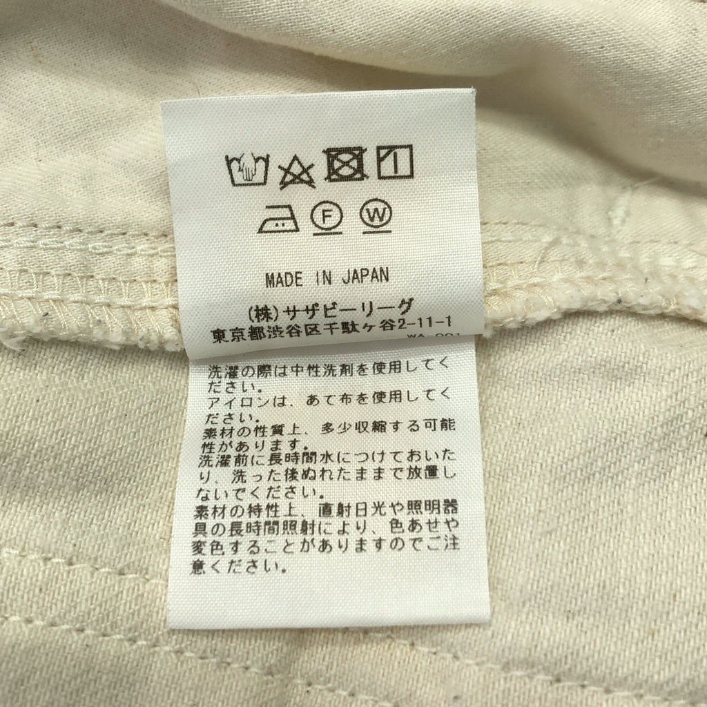Ron Herman / ロンハーマン | デニム フレア ロングスカート | S | アイボリー | レディース