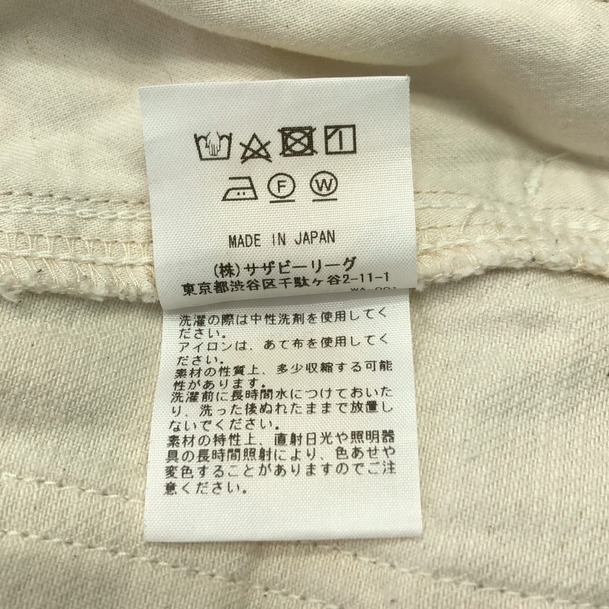 Ron Herman / ロンハーマン | デニム フレア ロングスカート | S | アイボリー | レディース