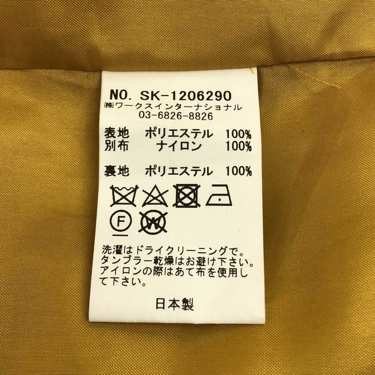 TSURU by Mariko Oikawa | 薄紗層疊喇叭裙 | 尺寸 36 | 女款