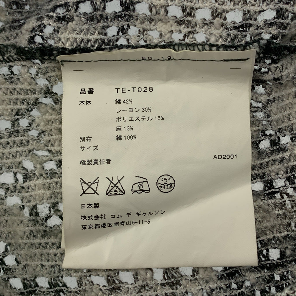 COMME des GARÇONS | 經編布料蕾絲迷彩拉鍊上衣| SHOPBOP