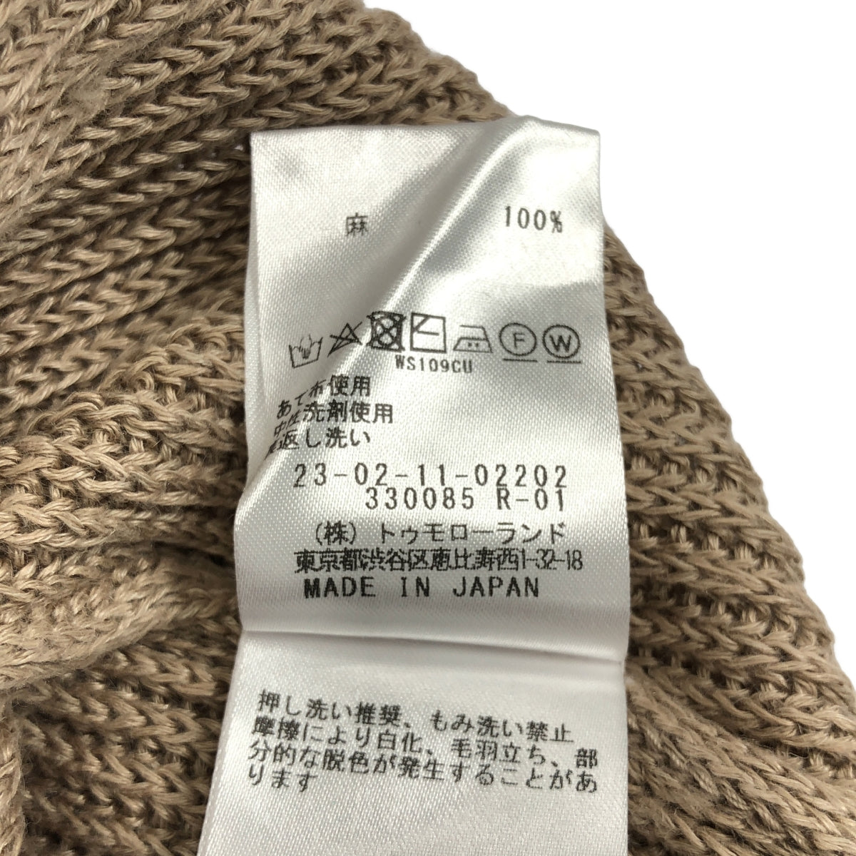 GALERIE VIE | 2021 春夏 | 亞麻圓領套頭針織衫 | S 碼 | 棕色 | 女款