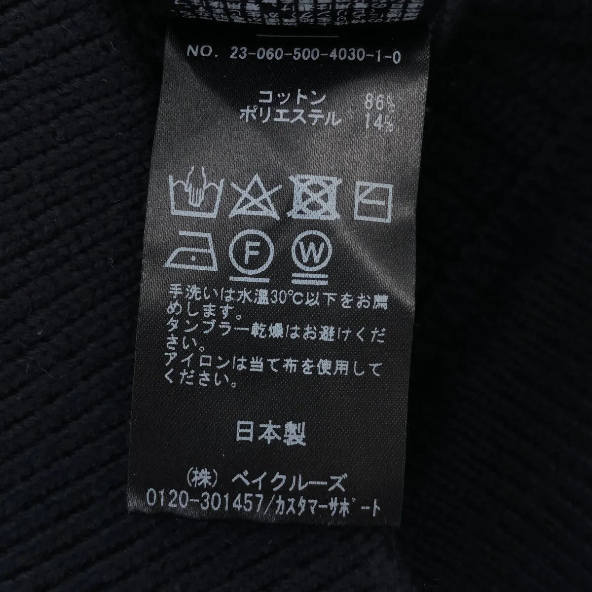 【美品】  MUSE de Deuxieme Classe / ミューズドゥーズィーエムクラス | 2023SS | Lily sof リブ スカート | 38 | ネイビー | レディース