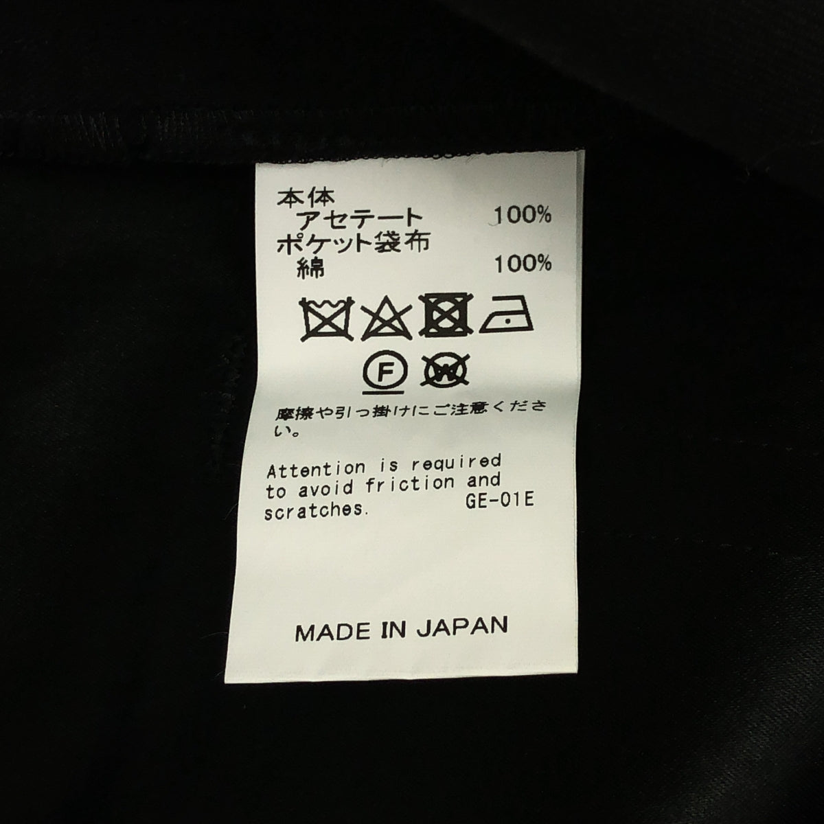 【미품】 DAIRIKU / 다이릭 | 2024SS | "Straight" Satin Pants / 새틴 슬랙스 팬츠 | 29 | black | 남성