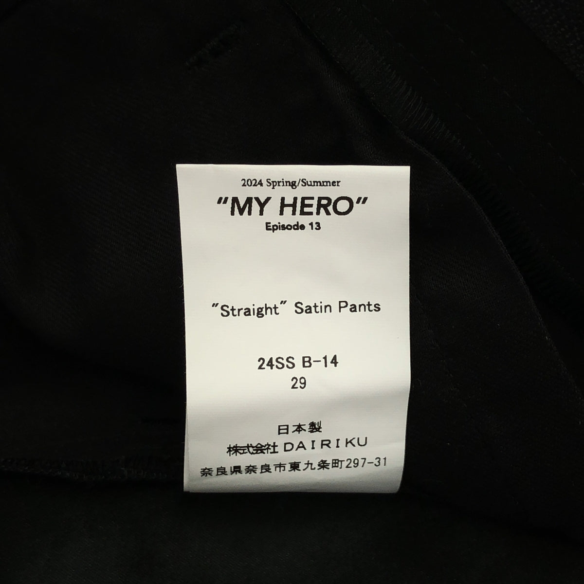 【미품】 DAIRIKU / 다이릭 | 2024SS | "Straight" Satin Pants / 새틴 슬랙스 팬츠 | 29 | black | 남성