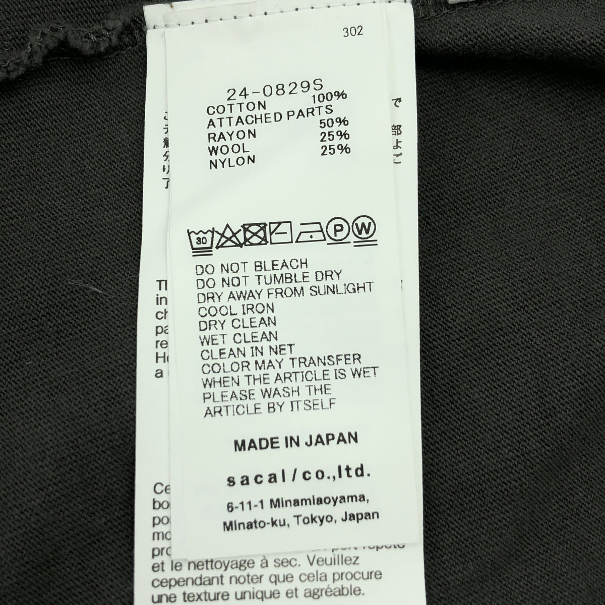 sacai / Sacai | 2024AW | ×MARK GONZALES / Gonz 貼片長袖 T 卹 | 2 | 橄欖綠 | 男款