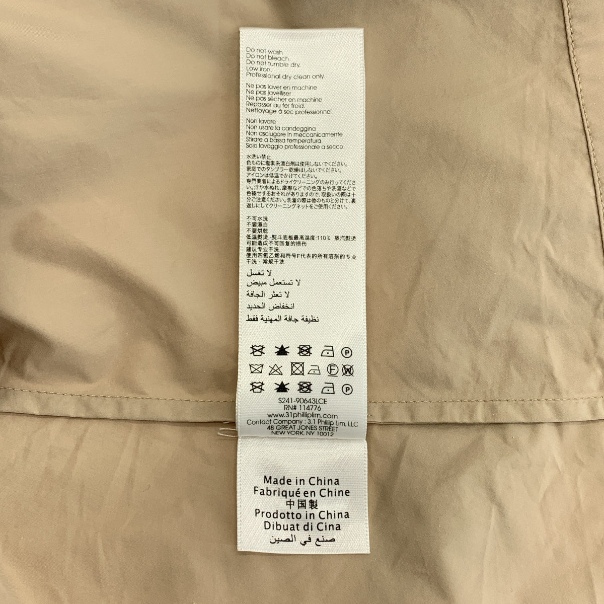 3.1 Phillip Lim | 棉質不對稱疊層襯衫裙 | 4號 | 女裝