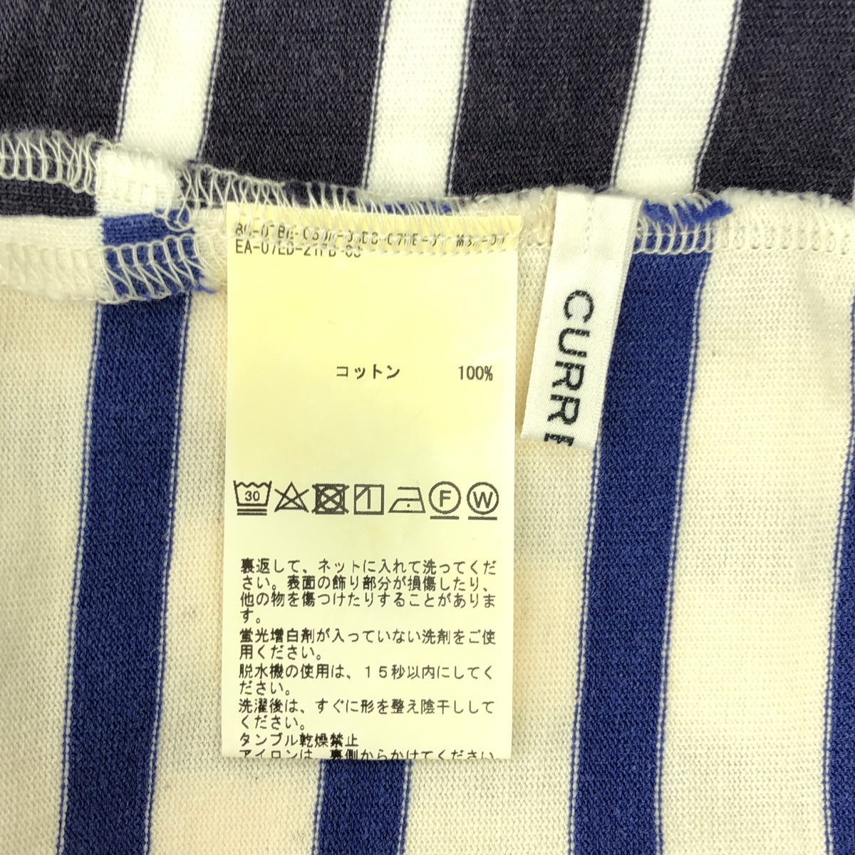 martinique / 마르티니크 | CURRENTAGE / Pearly king &amp; Queen basque shirt 코튼 바스크 셔츠 | 1 | 여성