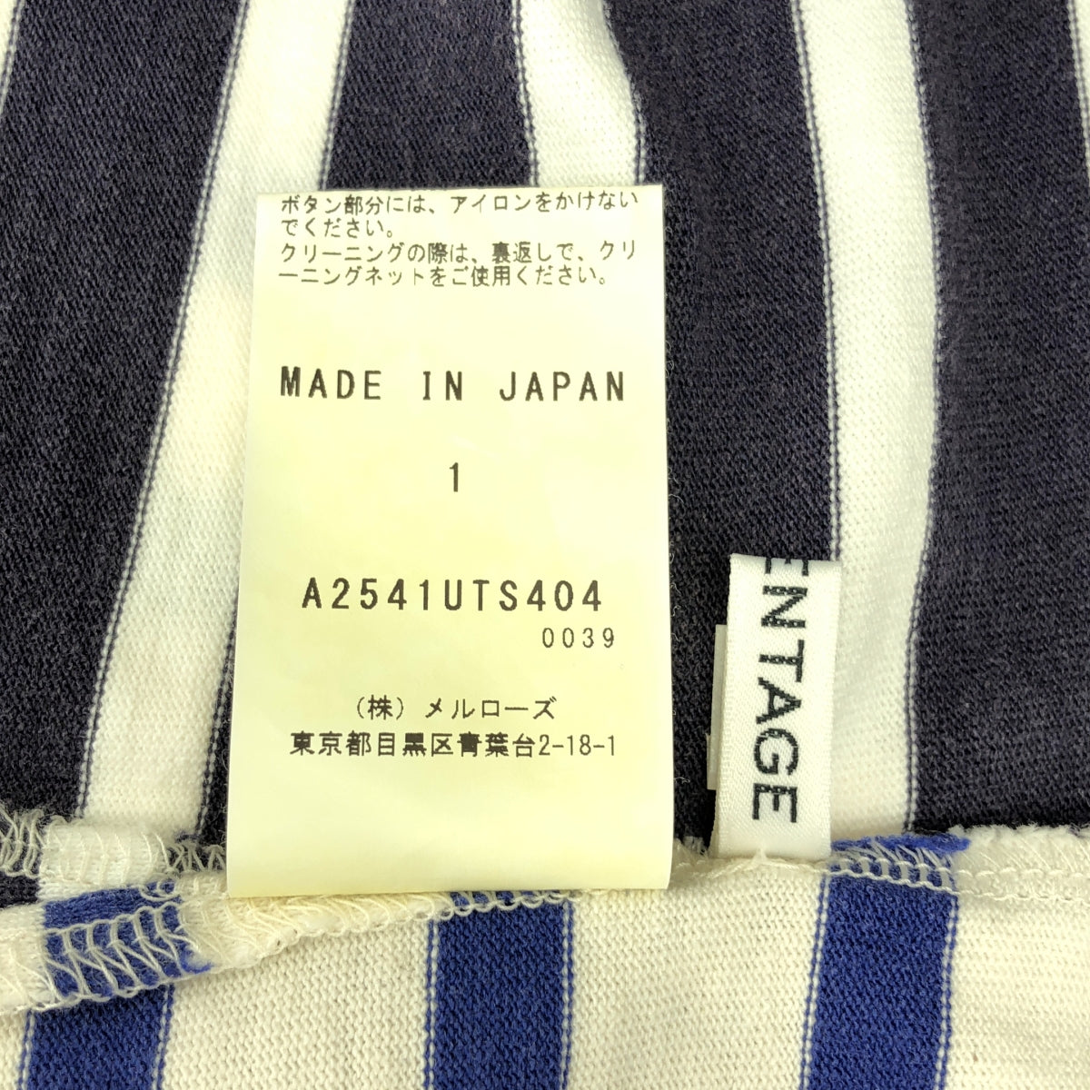 martinique / 마르티니크 | CURRENTAGE / Pearly king &amp; Queen basque shirt 코튼 바스크 셔츠 | 1 | 여성