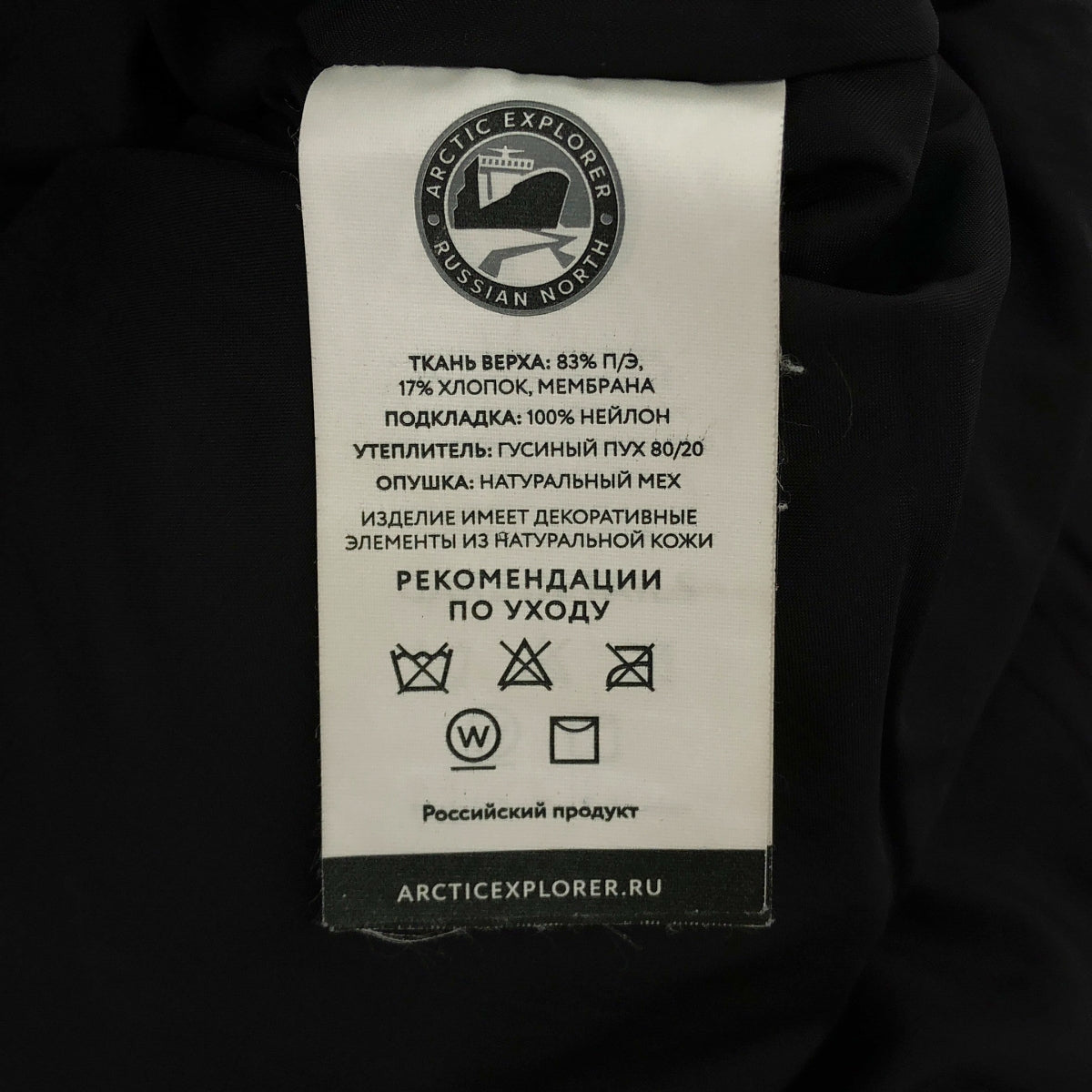 ARCTIC EXPLORER / アークティックエクスプローラー | CHILL ロゴパッチ ファー ダウンジャケット | RUS44 | ブラック | レディース