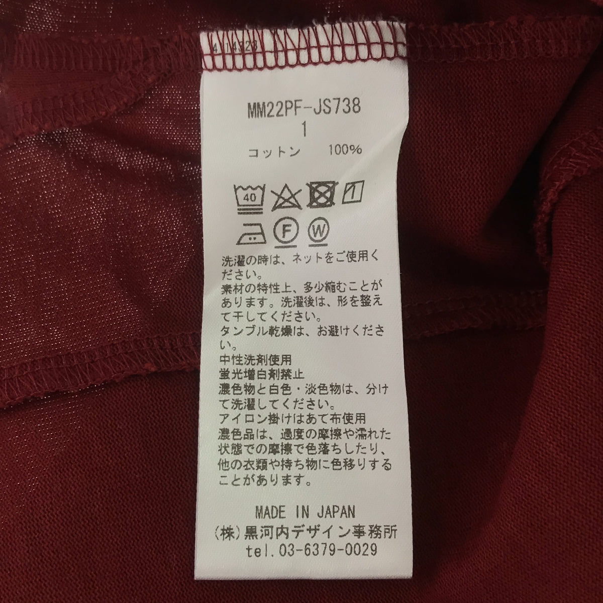 Mame Kurogouchi | 2022AW | Cotton T-Shirt crew neck T-shirt | 1 | Bordeaux | Women's