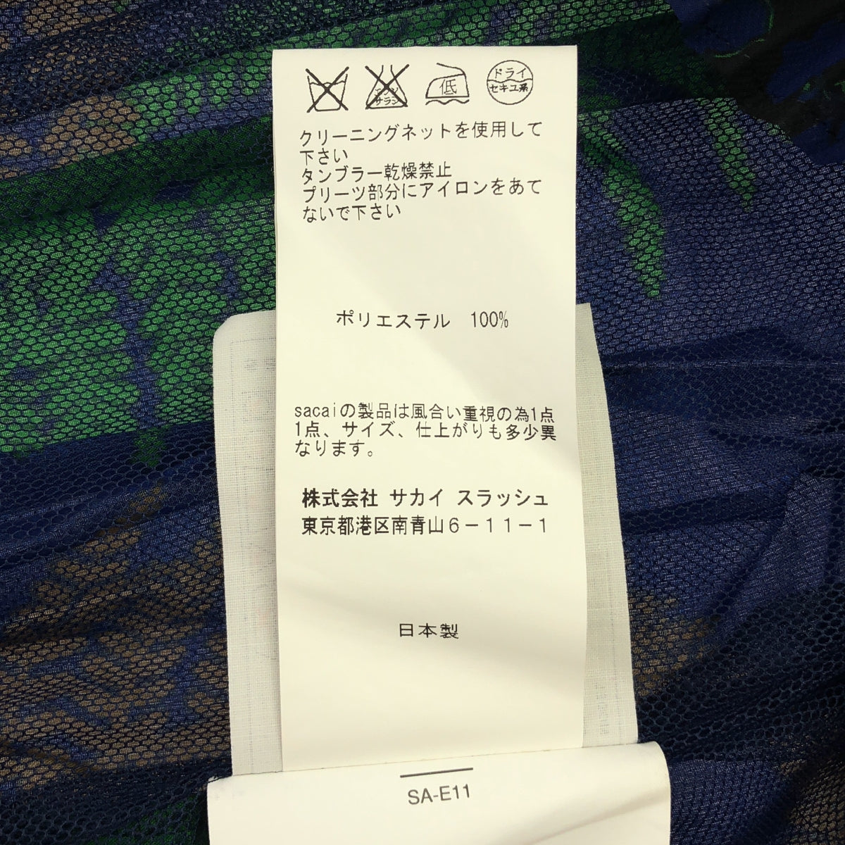 sacai | 植物印花褶皺上衣 | 尺寸 1 | 女款