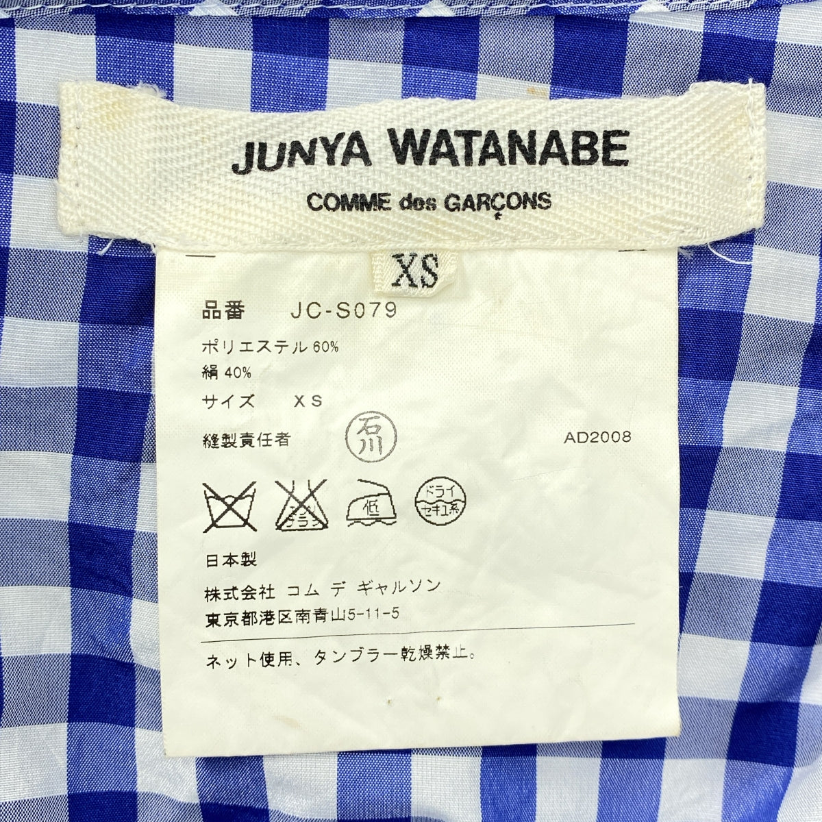 JUNYA WATANABE COMME des GARCONS / 준야 와타나베 | 2009SS | 깅엄 체크 랩 감기 스커트 | XS |