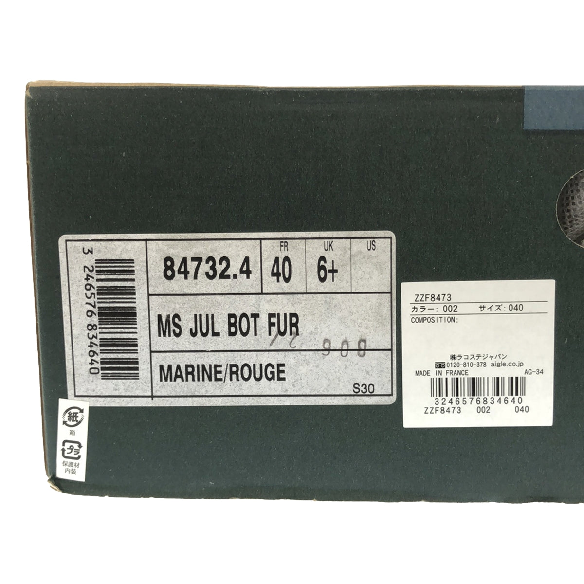 【미품】 AIGLE / 에이글 | MS JUL BOT FUR 발목 고무 부츠 | 40 | 블랙 | 여성