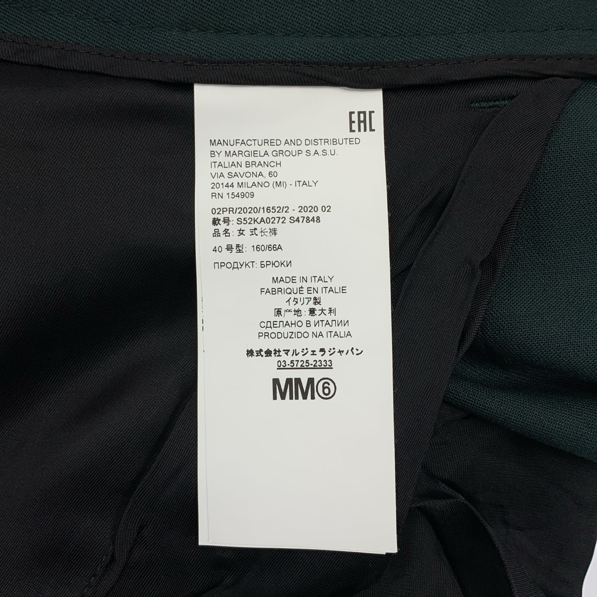 MM6 Maison Margiela / 엠엠 식스 메종 마르제라 | 센터 ​​프레스 와이드 팬츠 | 40 |